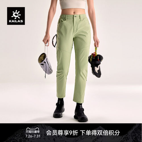 KAILAS凯乐石9a攀岩裤窄脚裤快干轻量耐磨高弹抗撕裂户外运动女裤