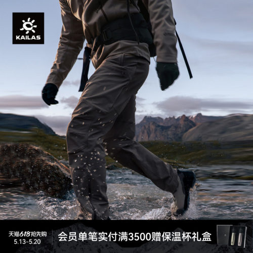 KAILAS凯乐石T10-PRO软壳裤CORDURA耐磨防风户外运动登山徒步男裤