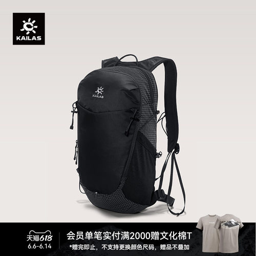 KAILAS凯乐石远山（Far Mountain）16/30 徒步背包透气户外男女