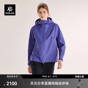KAILAS凯乐石博格达冲锋衣防风防水轻量户外徒步登山服夏秋外套女