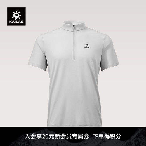 KAILAS凯乐石 半开短袖功能T恤吸湿速干抑菌抑味户外快速穿越男款