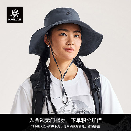 KAILAS凯乐石 大圆边帽轻量防泼水速干中性款