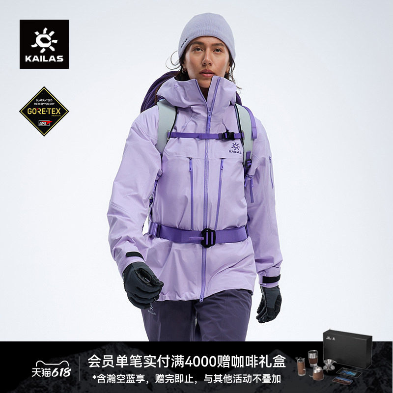 KAILAS凯乐石MONT X-PRO全天候硬壳冲锋衣GTX防水透汽登山徒步女