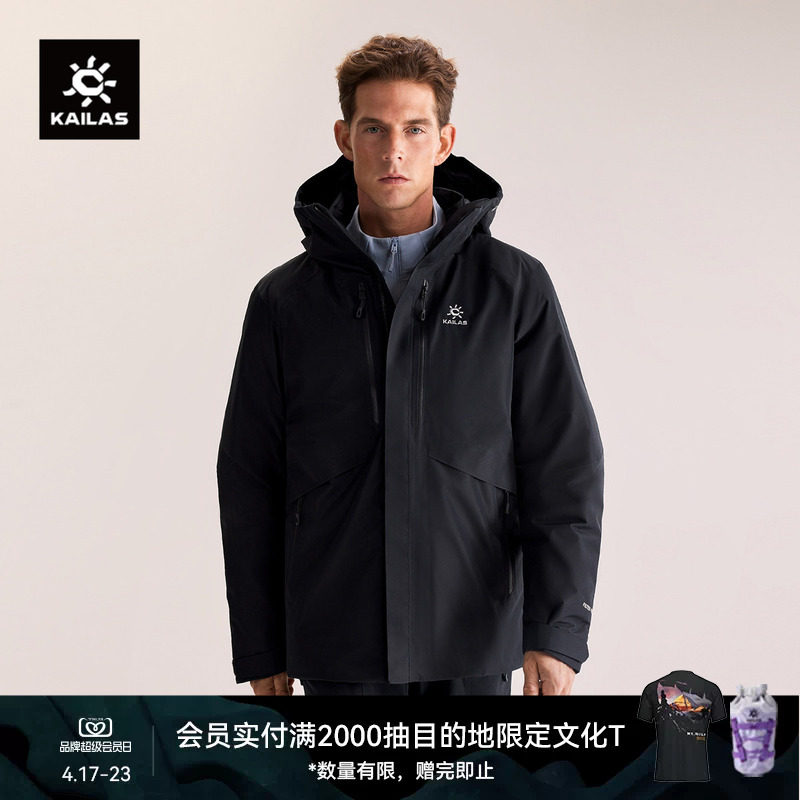 KAILAS凯乐石阿莱奇硬壳羽绒服鹅绒保暖FLT防水防风户外登山男款