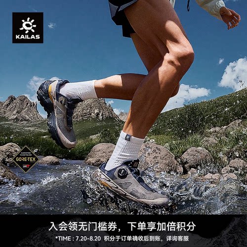 KAILAS凯乐石FUGA EX 3 GTX BOA 防水跑山鞋防滑户外运动徒步男女