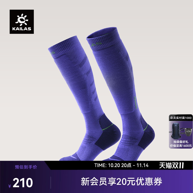 KAILAS凯乐石BM45滑雪高帮袜美丽诺羊毛透气排湿保暖抑菌户外男女