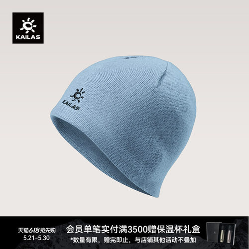 KAILAS凯乐石 保暖绵羊毛针织帽弹力抓绒登山徒步冬日滑雪中性款