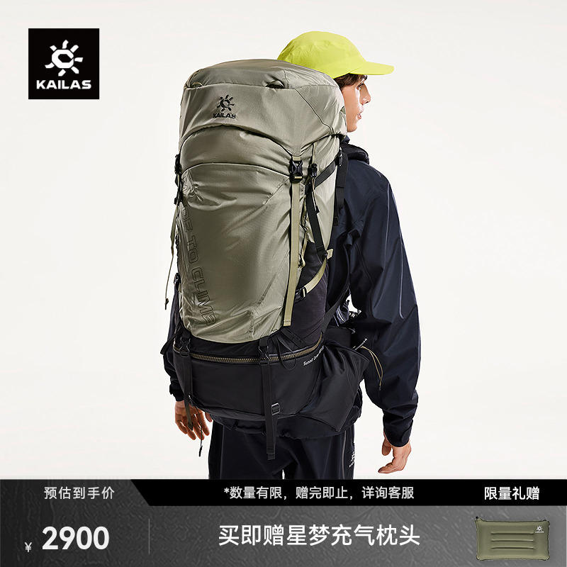 KAILAS凯乐石巅峰Carbon  65+10 徒步背包碳板户外运动露营登山包