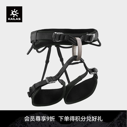 KAILAS凯乐石 Airo B4 旋风攀岩/登山安全带 EH112C