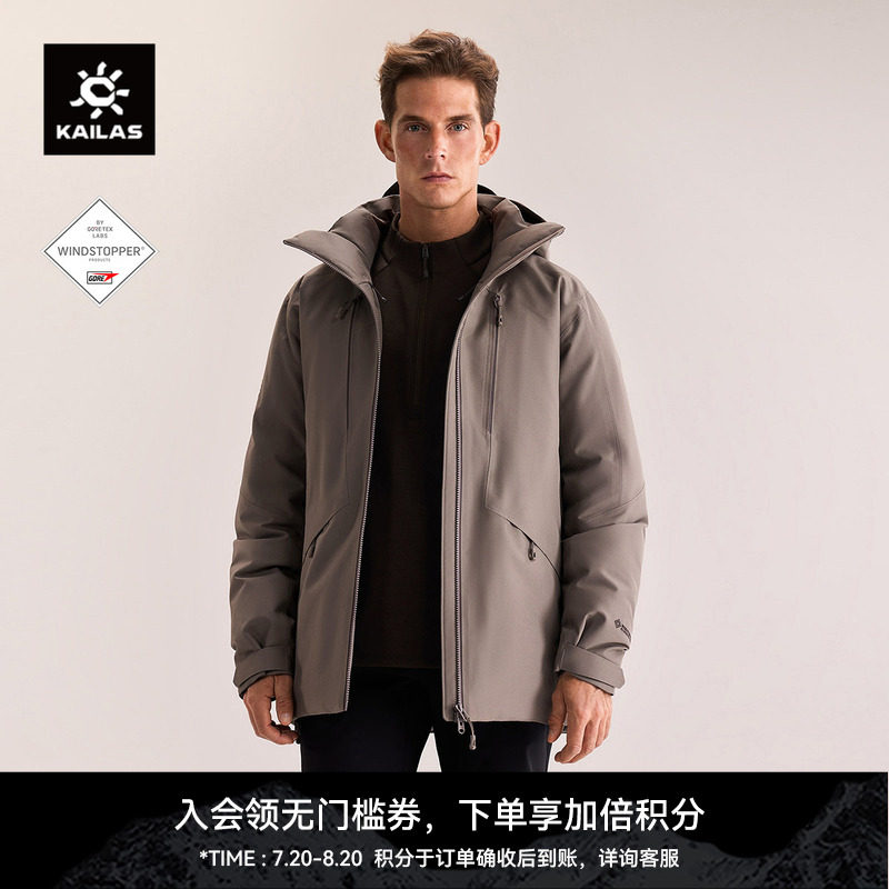 KAILAS凯乐石男款羽绒服800蓬鹅绒保暖连帽外套GTX防风登山徒步
