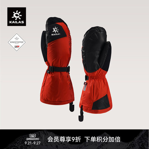KAILAS凯乐石 三合一羽绒登山手套-马卡鲁Ⅵ(MakaluⅥ) KM2401001