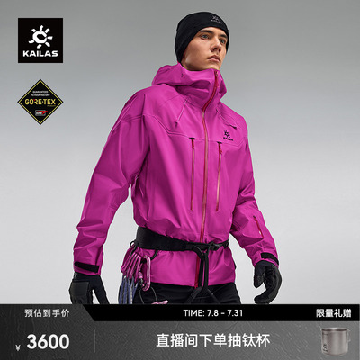 凯乐石MONTX-PRO硬壳冲锋衣