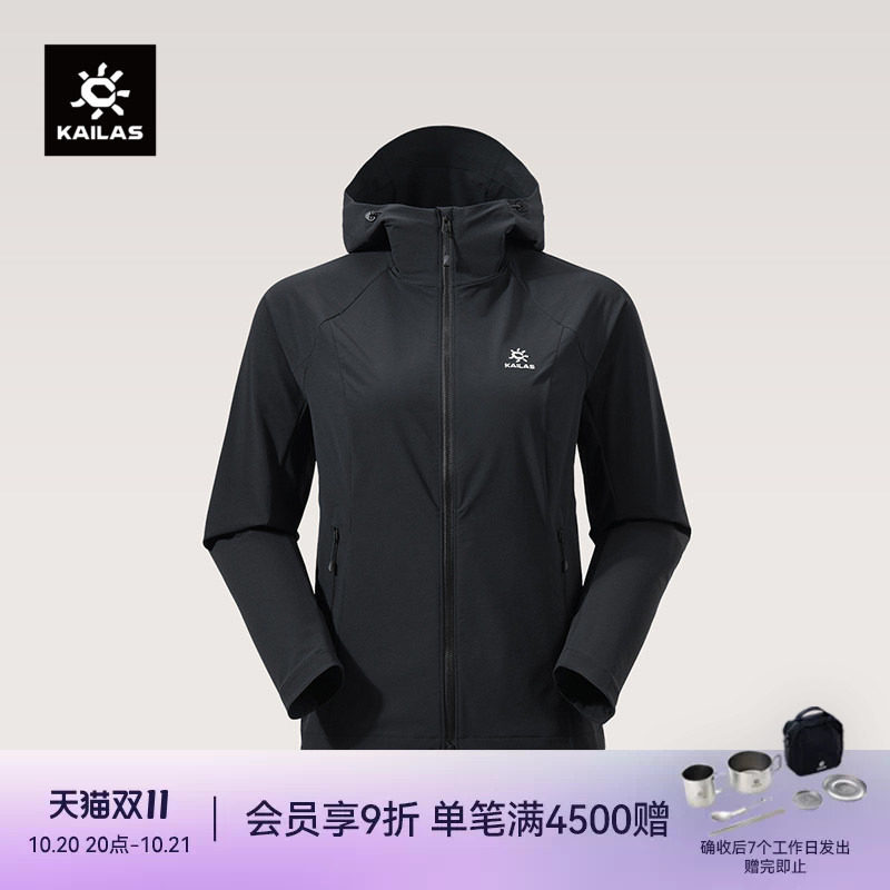 KAILAS凯乐石 连帽外套防泼透气轻量化户外运动徒步女款