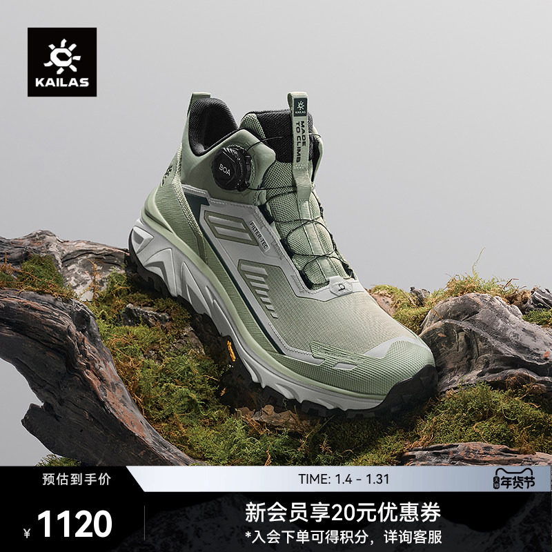 KAILAS凯乐石行云 FLT BOA 防水轻装徒步鞋小中帮防滑户外运动女