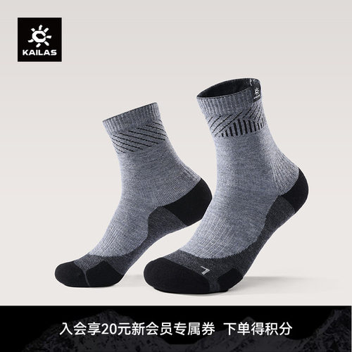 KAILAS凯乐石 中性羊毛轻量徒步袜 KH2601002