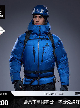 KAILAS凯乐石7000GT雪山羽绒服900蓬拒水鹅绒户外高海拔攀登男款