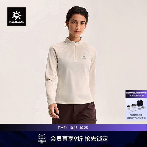 KAILAS凯乐石 XM2 羊毛半开长袖立领T恤保暖抑味户外徒步女款