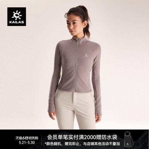 KAILAS凯乐石XM3立领美丽诺羊毛抓绒外套保暖透气登山徒步女款