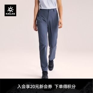 KAILAS凯乐石T10软壳裤 CORDURA耐磨防风轻量透气徒步女 26新款