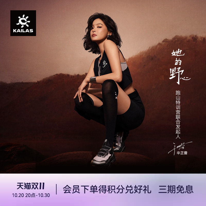 【辛芷蕾同款】凯乐石FUGA DU2 BOA黑山大坡王越野跑鞋防滑户外