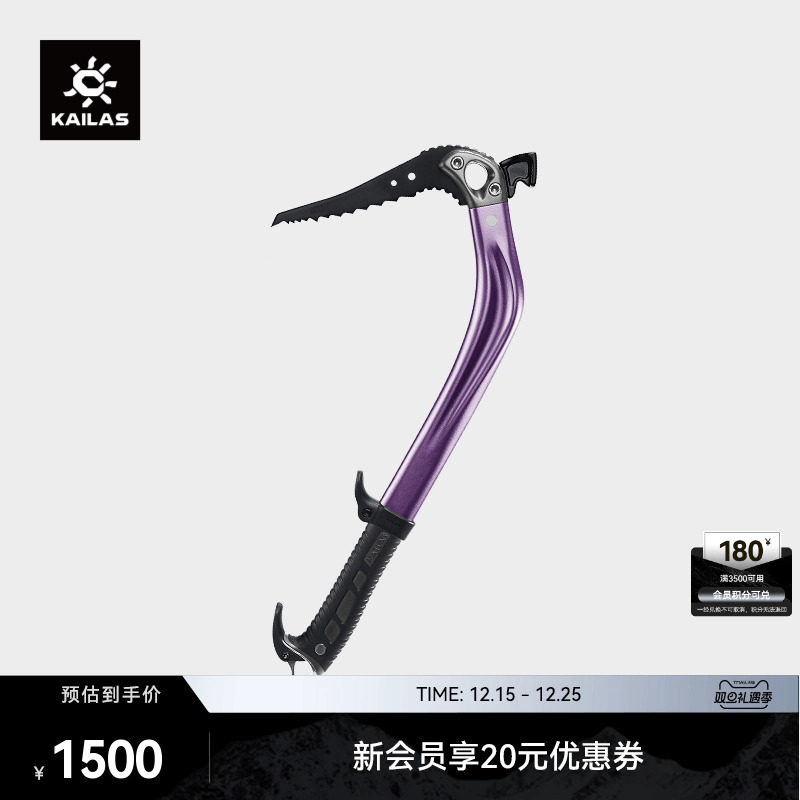 KAILAS凯乐石 Owl 枭 登山技术冰镐(锤头) EI201B