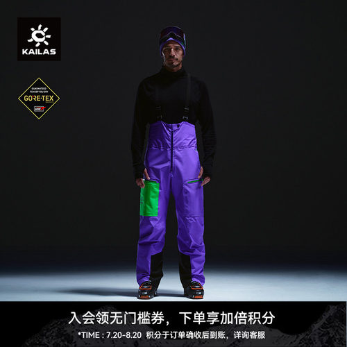 KAILAS凯乐石 BM45 PRO 滑雪背带裤GTX防风耐磨保暖登山滑雪男裤