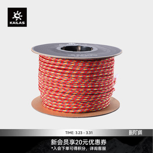 备ER302A KAILAS凯乐石Accessary 户外攀登装 辅绳6mm ER302B Cord