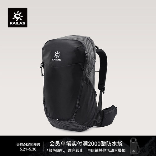 KAILAS凯乐石远山 Far Mountain30L单日徒步背包轻量透气登山男女