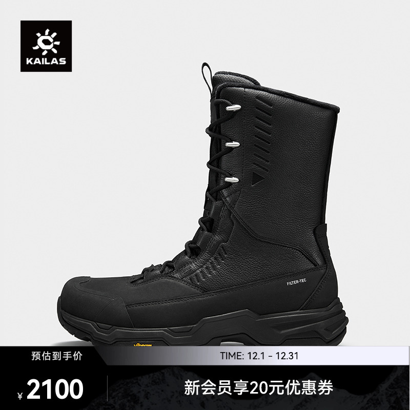凯乐石徒步鞋Kailas高帮防水