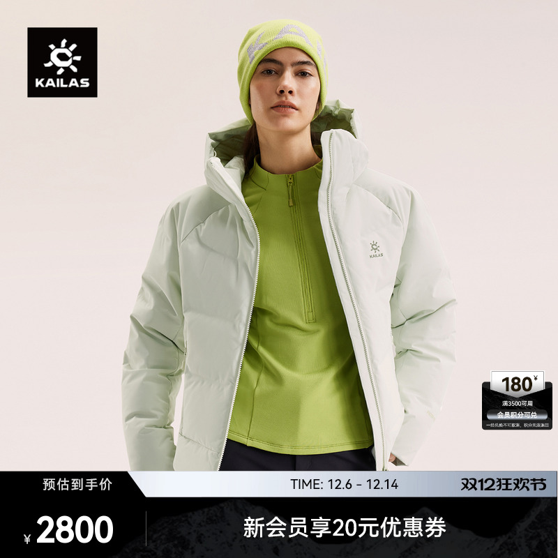 KAILAS凯乐石羽绒服600蓬鹅绒保暖冬季户外运动登山徒步女款