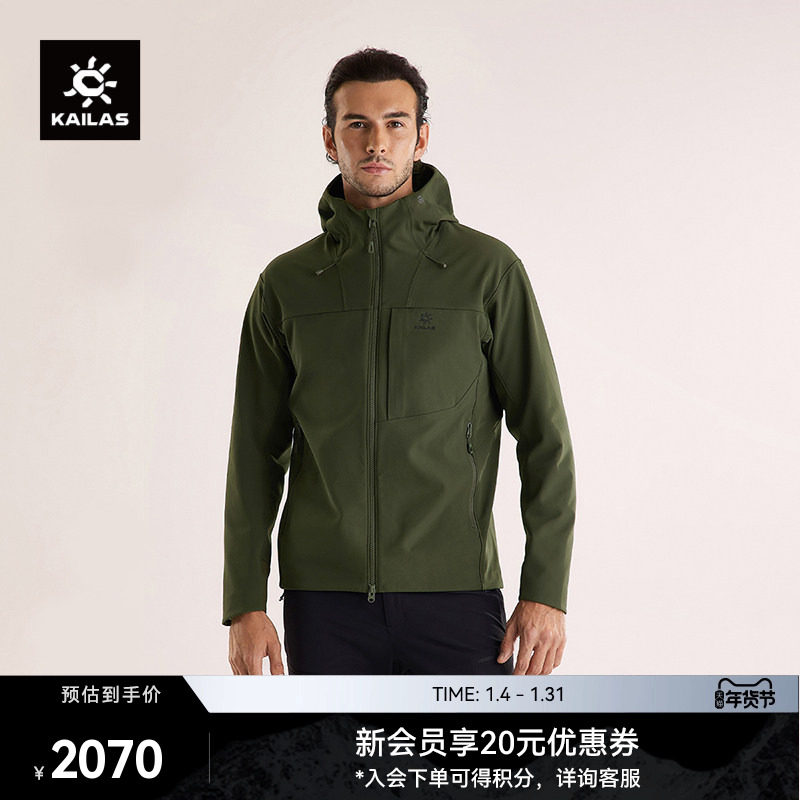 KAILAS凯乐石M8 IC连帽软壳衣外套防风加绒保暖户外夹克登山男,户外/登山/野营/旅行用品,软壳衣,淘宝优惠券,粉丝福利购,淘宝优惠卷