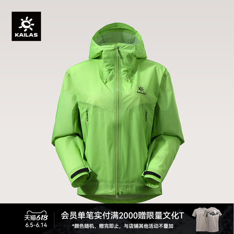 KAILAS凯乐石 女款冲锋衣FLT3L防风防水透气山地户外徒步短款外套