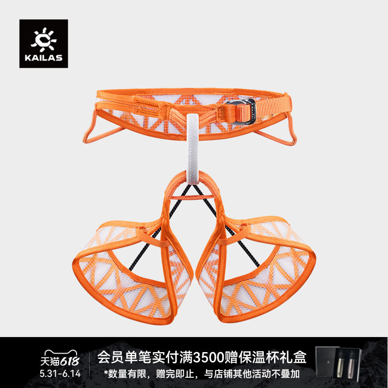 KAILAS凯乐石 Hover2 Kid 翱翔 儿童攀岩安全带 户外攀登 EH107C