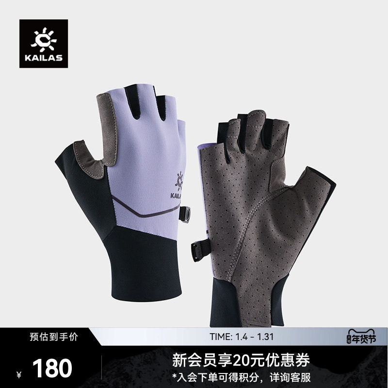 KAILAS凯乐石 女款半指徒步手套 KM2554202,运动包/户外包/配件,手套,淘宝优惠券,粉丝福利购,淘宝优惠卷