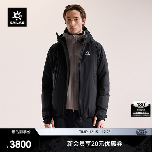KAILAS凯乐石阿斯本硬壳羽绒服700蓬鹅绒保暖FLT防风防水户外男款