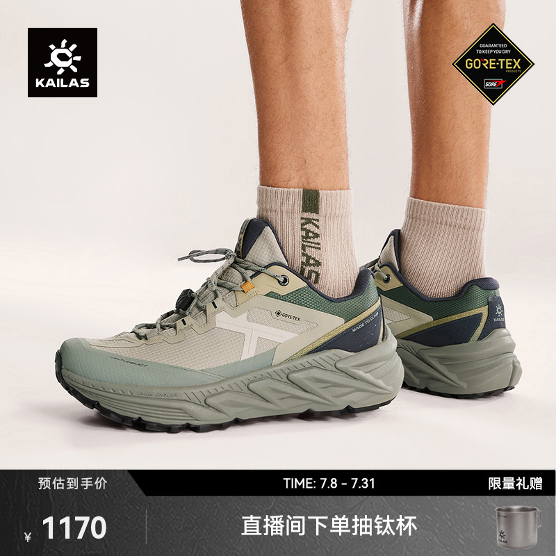 KAILAS凯乐石山行-2 GTX 徒步鞋【防水版】户外防滑回弹登山男女