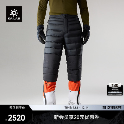 KAILAS凯乐石羽绒七分裤900蓬拒水鹅绒保暖户外登山技术攀登男款