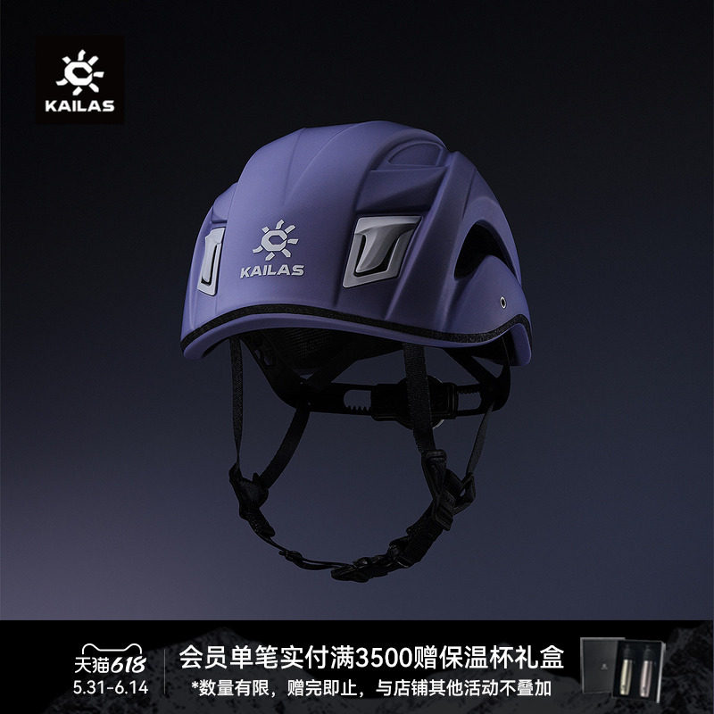 KAILAS凯乐石 Selma III 攀登头盔 EK203
