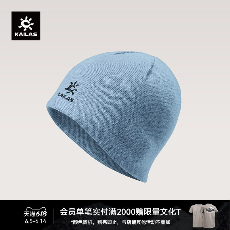 KAILAS凯乐石 保暖绵羊毛针织帽弹力抓绒登山徒步冬日滑雪中性款