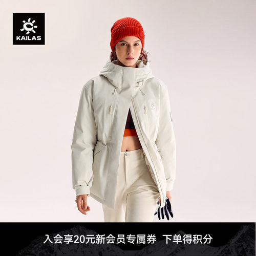 KAILAS凯乐石 多洛米蒂硬壳羽绒服700蓬鹅绒保暖FLT防水户外女款