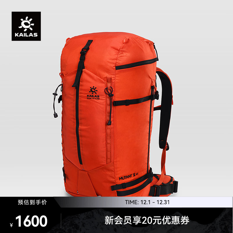 KAILAS凯乐石 户外运动 Mutant II 变量 42L技术攀登背包