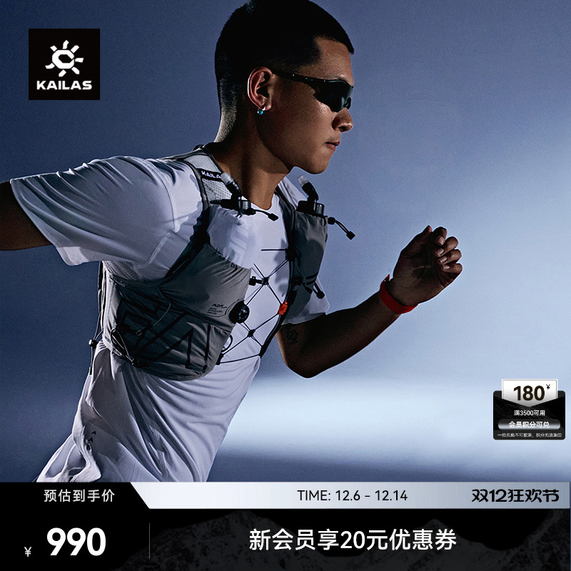 KAILAS凯乐石FUGA AIR 8 Ⅳ 跑山背包轻量一键快调贴合透气越野跑