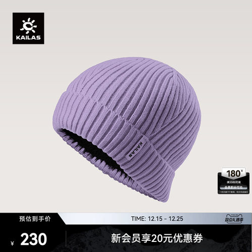 KAILAS凯乐石滑雪针织线帽冬季保暖户外中性款
