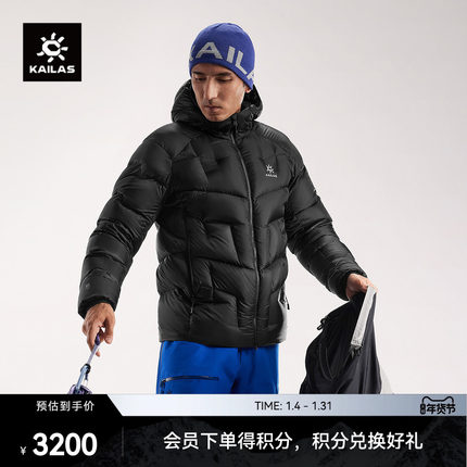 KAILAS凯乐石GT ZERO PLUS羽绒服900蓬拒水鹅绒轻量保暖户外男款