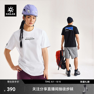 KAILAS凯乐石中性款 户外运动登山徒步男女 人生第一座雪山棉T短袖
