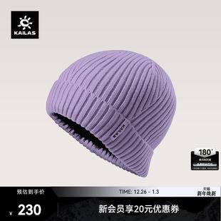 KAILAS凯乐石滑雪针织线帽冬季 保暖户外中性款