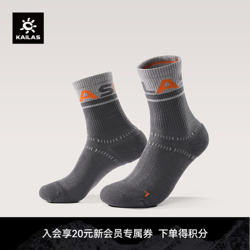 KAILAS凯乐石 中性中帮运动袜导汗排湿抑味缓冲摩擦户外徒步
