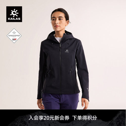 KAILAS凯乐石M8 IC-MAX连帽软壳衣GTX防风保暖加绒夹克户外徒步女