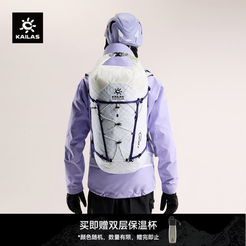 KAILAS凯乐石 AETHER II天穹II 20登山冲顶背包耐磨拒水户外男女