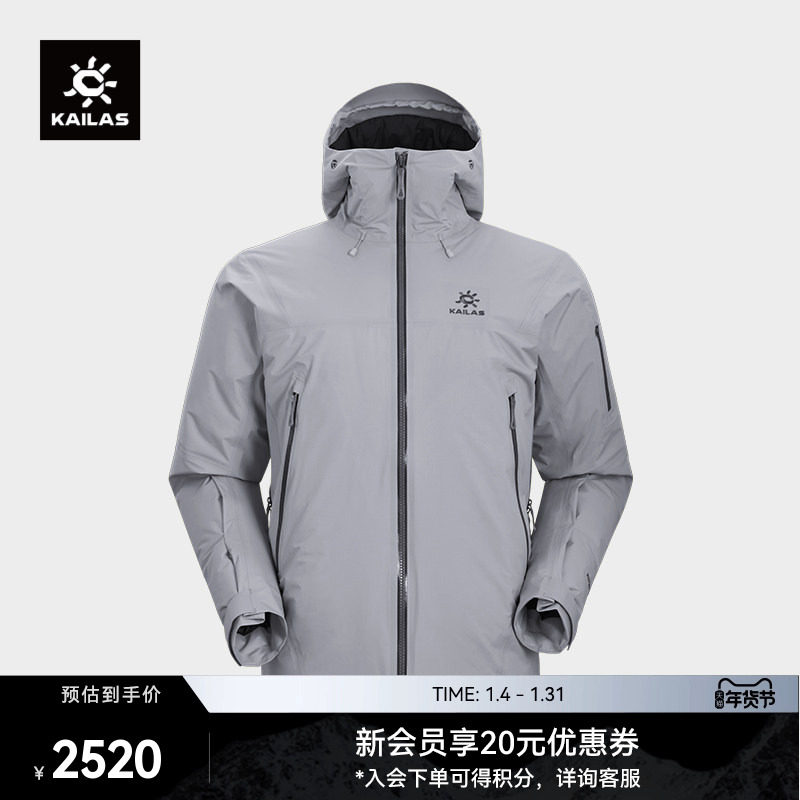 KAILAS凯乐石博格达PLUS冲锋衣FLT防风防水保暖外套户外徒步男女,户外/登山/野营/旅行用品,冲锋衣,淘宝优惠券,粉丝福利购,淘宝优惠卷